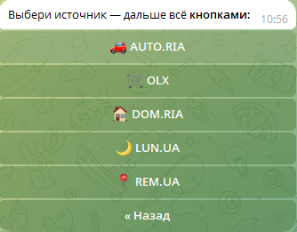 Кнопки выбора AUTO.RIA, OLX, DOM.RIA, LUN.UA и REM.UA в ScanUA Bot